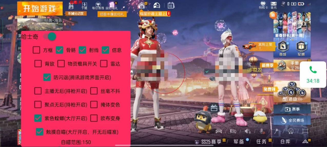 pubg地铁《神话》辅助内测一周无禁网无闪退