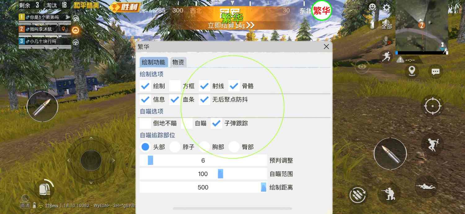 和平精英辅助【EAP+雷神】